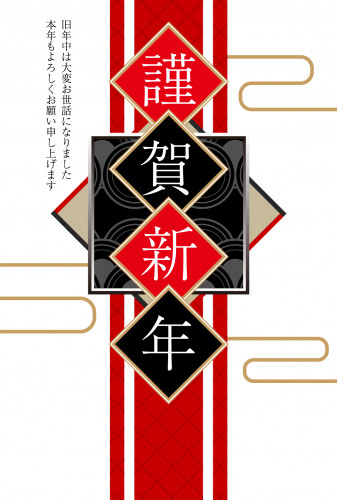 新年のご挨拶
