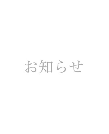 通常営業再開のお知らせ