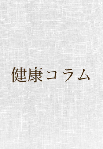 企業様の労組新聞に寄稿記事が掲載されました