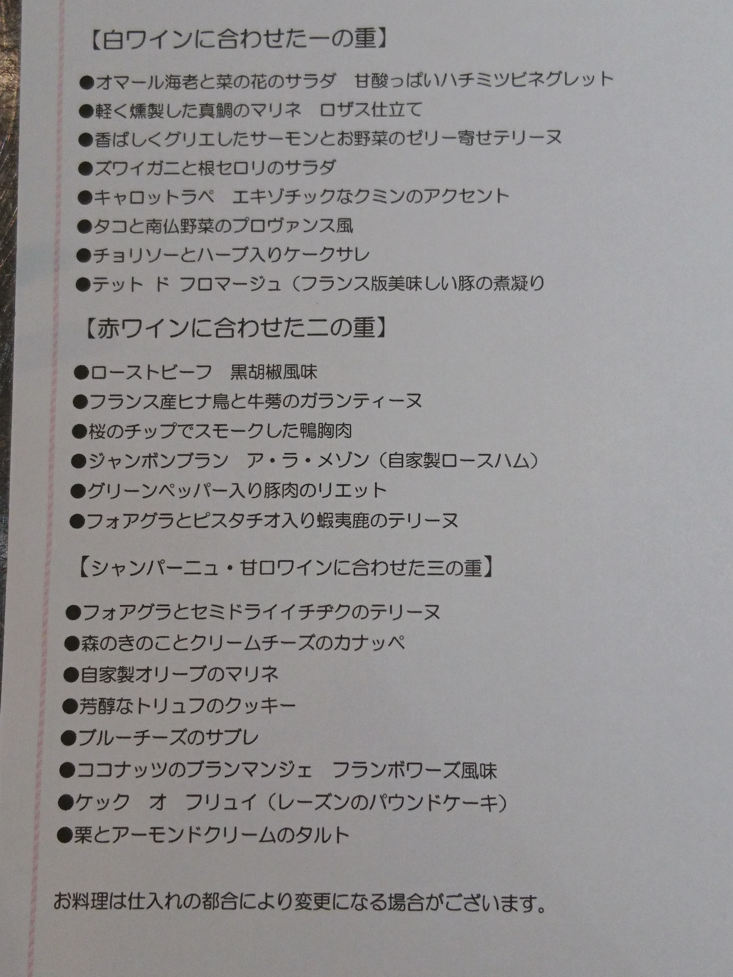 おせちメニュー2019.JPG