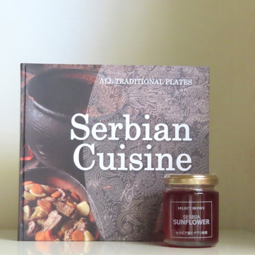 【online shop】再入荷のお知らせ 『SERBIAN CUISENE (2IZDANJE) (セルビア料理・第2版)』