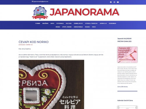 2021年4月　セルビアの日本情報サイトJAPONORAMA に紹介記事「ĆEVAPI KOD NORIKO（典子のうちのチェヴァピ）」が掲載されました