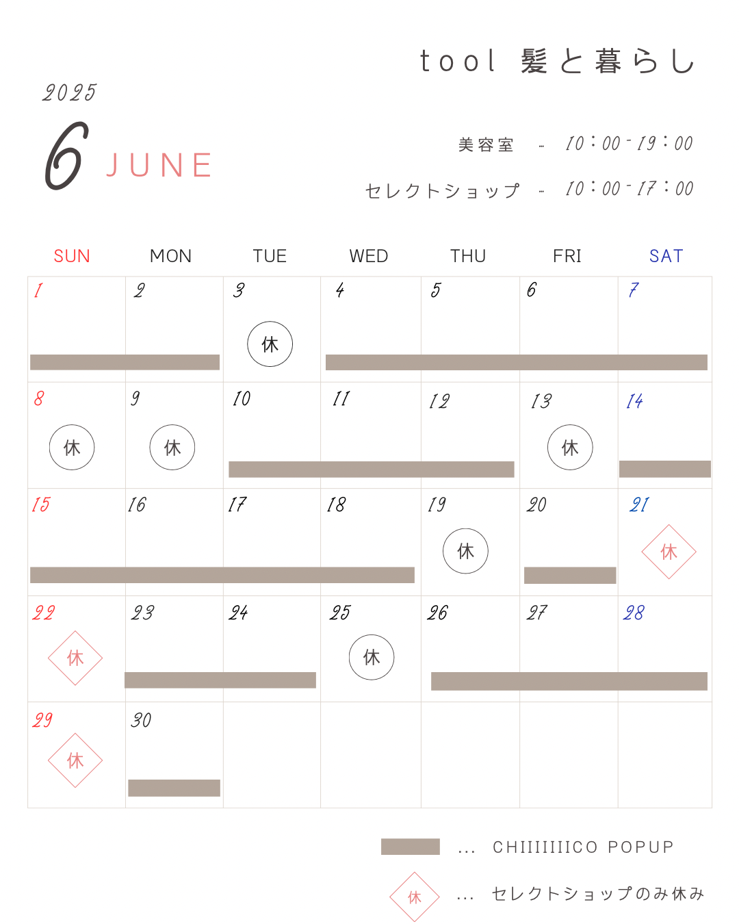 6月カレンダー ・ 6月美容室キャンセル空き