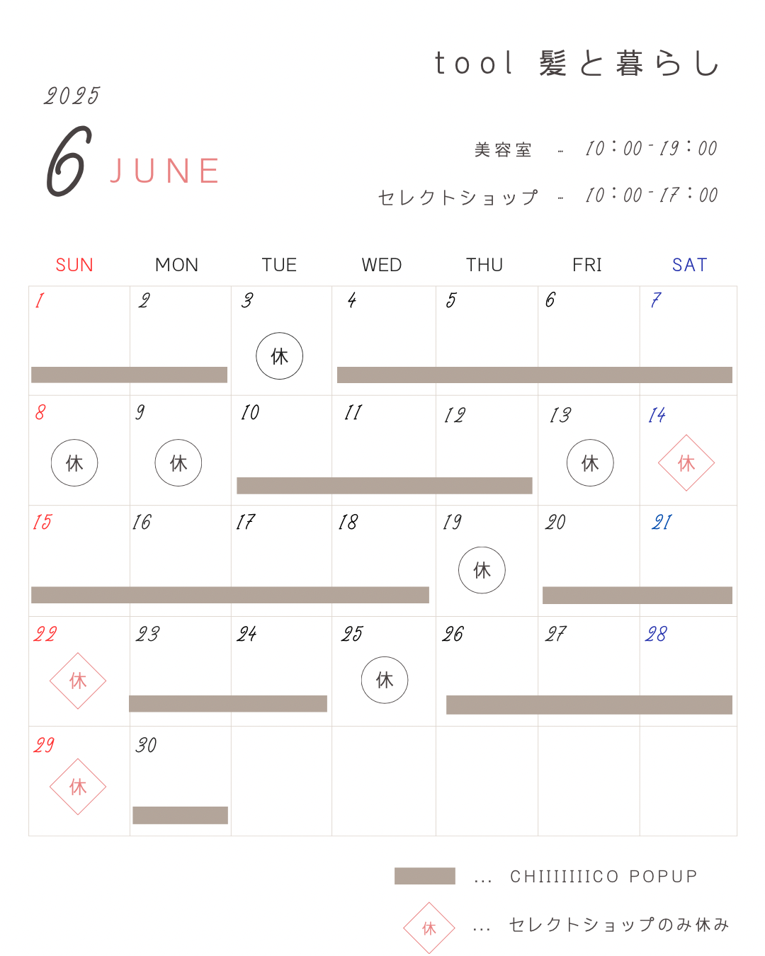 6月カレンダー ・ 6月美容室キャンセル空き