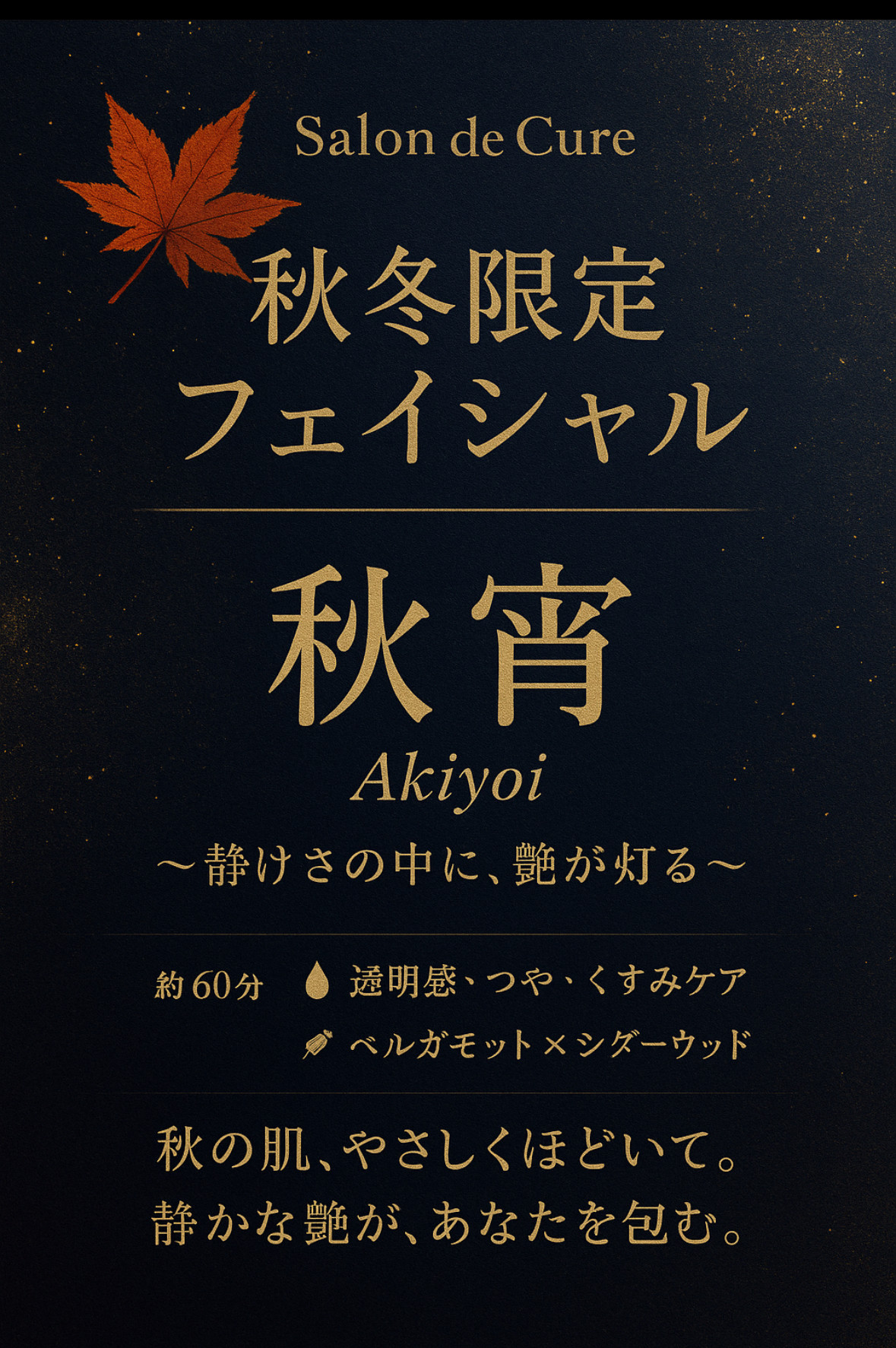 期間限定メニュー♡