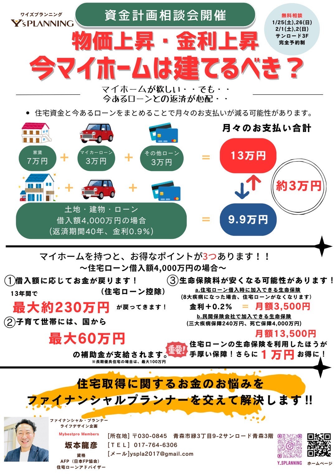 ♦【残り2区画】ワイズタウン大野山下 第二期分譲地＆【残り11区画】ワイズタウン安田分譲地　販売状況のお知らせ♦