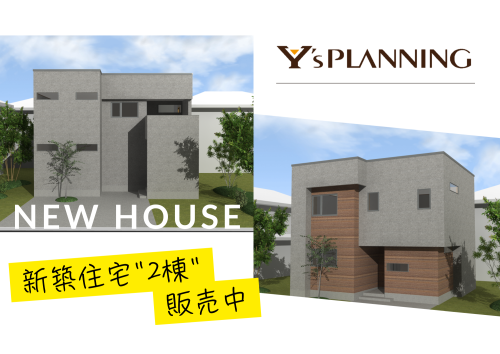 🏠Y’ｓオリジナルデザイン新築提案住宅”2棟”販売中‼　in青森市安田🏠