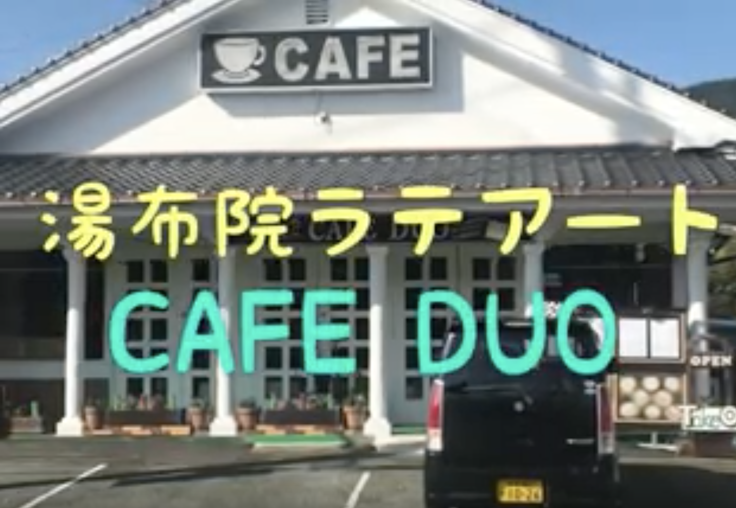 cafeduo.png