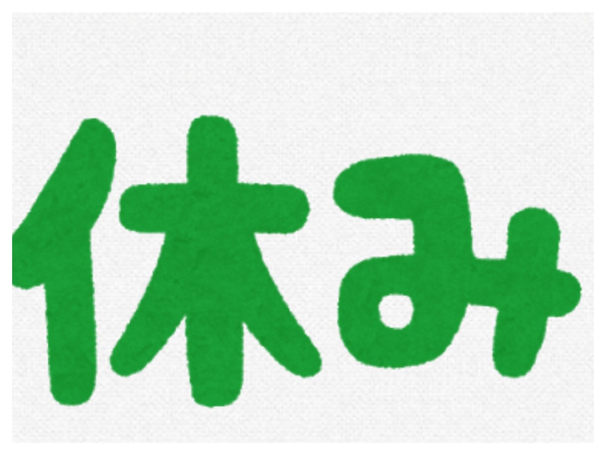 定休日のお知らせ