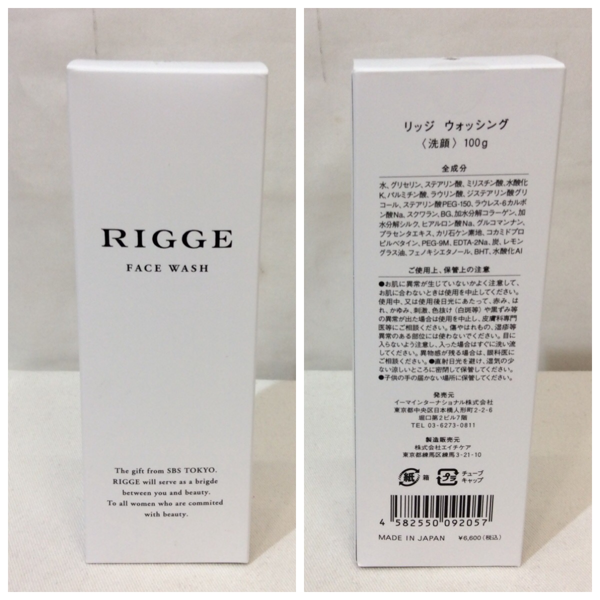 新品 RIGGE リッジ 洗顔料 100g エステサロン専売品