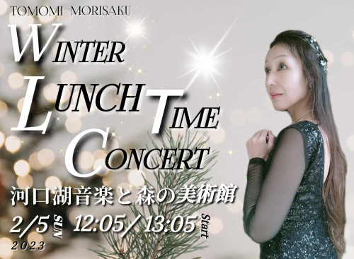 WINTER LUNCHTIME CONCERT 2023 2.5(SUN)