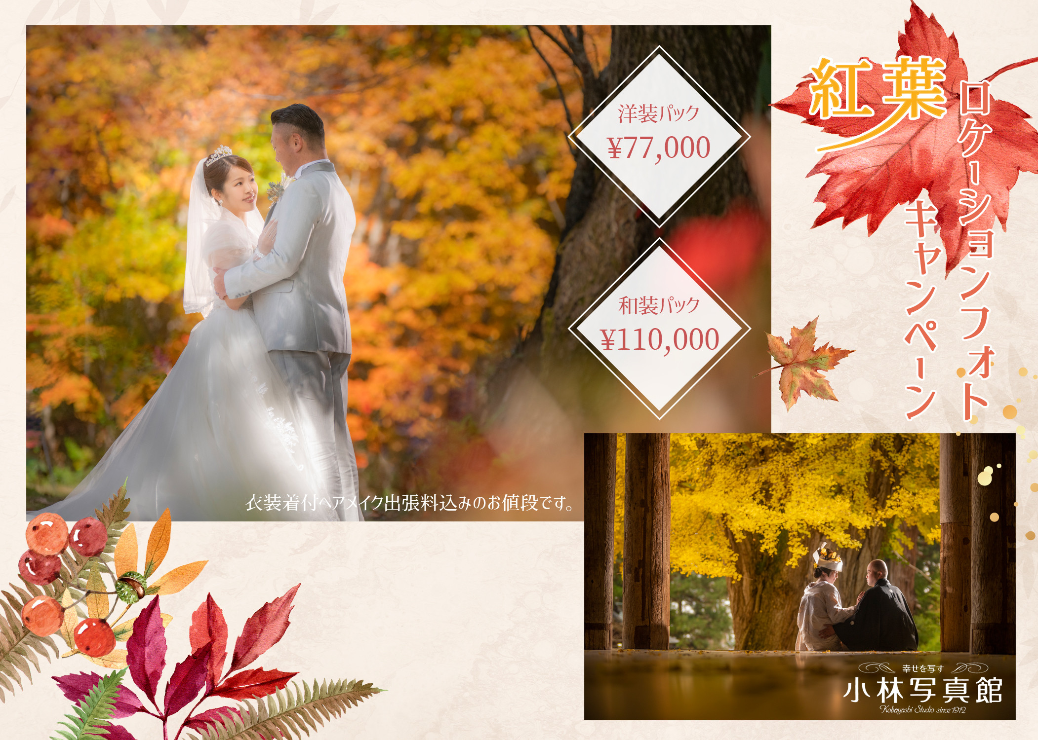 紅葉2021a.jpg