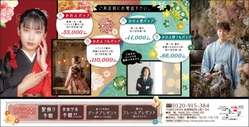 ご成人振袖レンタル&撮影パックがおすすめです