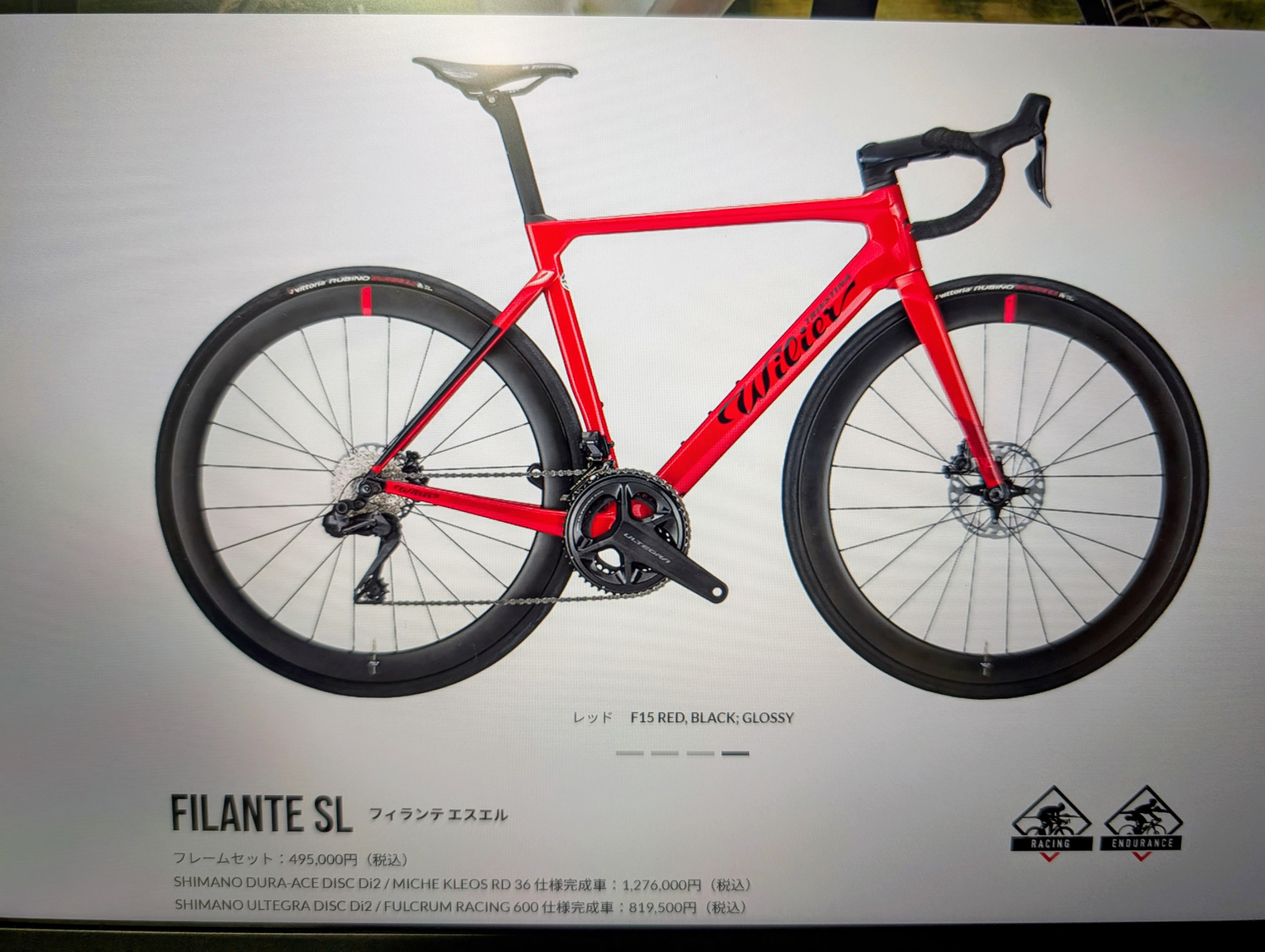 【新車】WILIER FILANTE SL