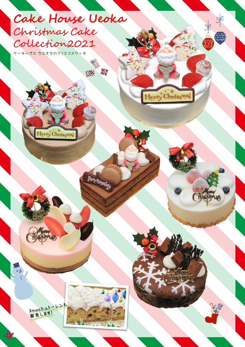 XmasCake Collection☆2021