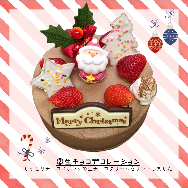 ②生チョコデコレーション