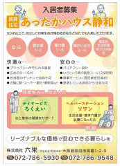 ①4rokuNew.jpg