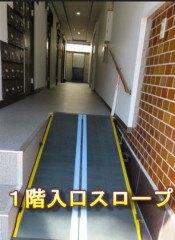 ⑤再スロープ.jpg