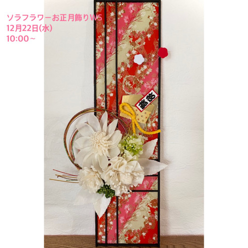 木のお花「ソラフラワー」レッスン