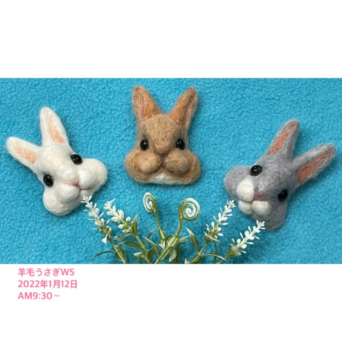 はじめて作る♡羊毛うさぎブローチ