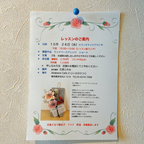 ウッドベースアレンジ