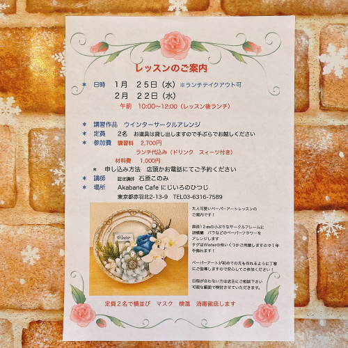 ✳︎ペーパーアートレッスン✳︎