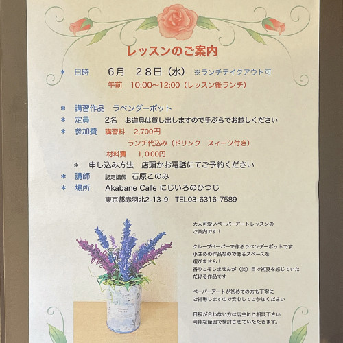ペーパーアートワークショップ