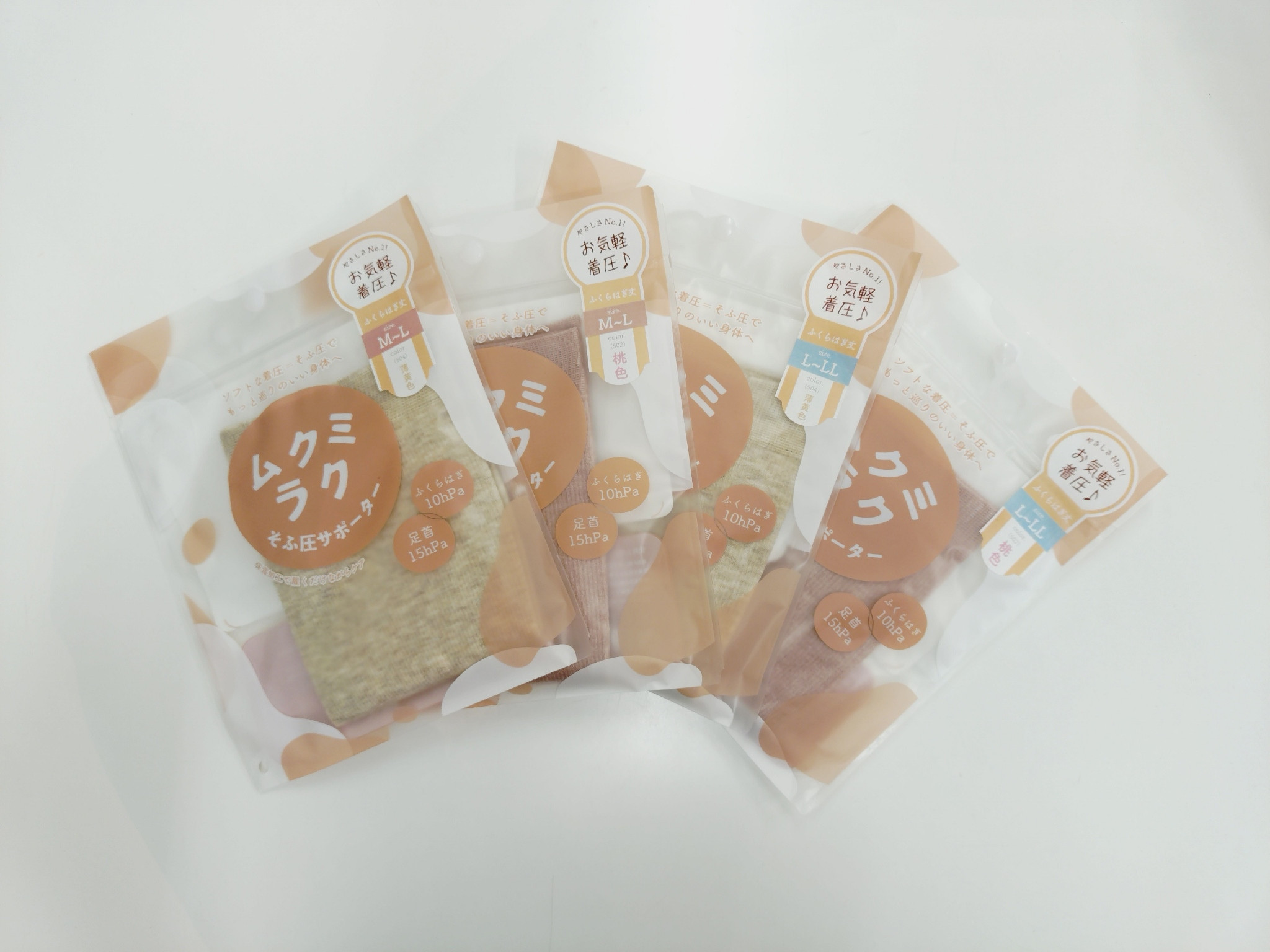 ソフトな着圧ふくらはぎサポーター