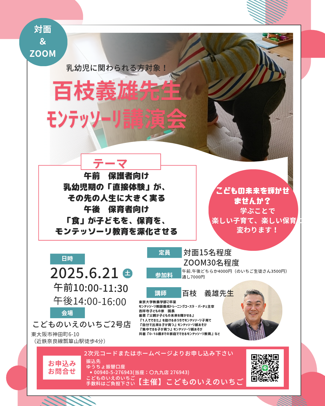 講演会
