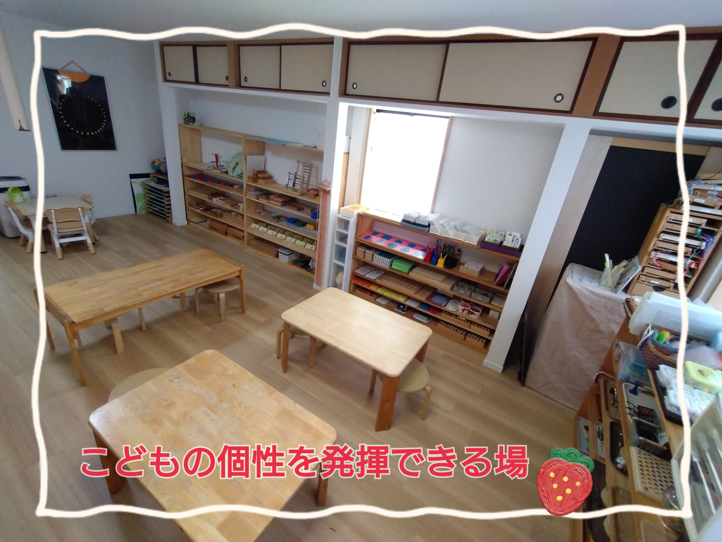 東大阪の幼児教室【こどものいえ のいちご】 | 内装の画像