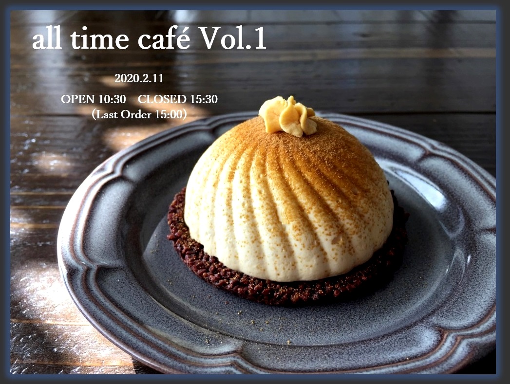 ﾎﾟｽﾀｰ｜all time cafe Vol.1.jpg
