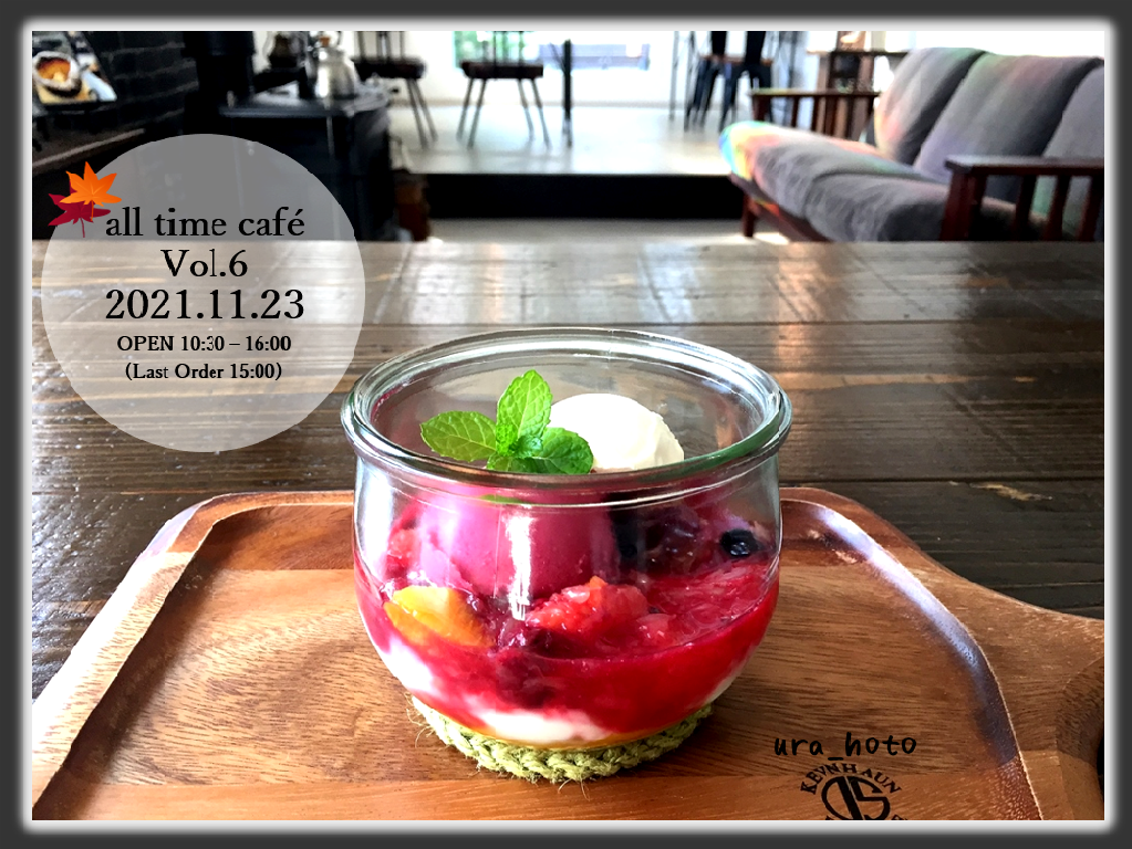 ﾎﾟｽﾀｰa｜all time cafe Vol6 ﾎﾟｽﾀｰ HPﾌｫﾄ用にﾘｻｲｽ 1023×769.png