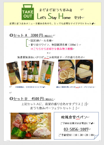 まだまだおうち呑み♫LSHセット🍷