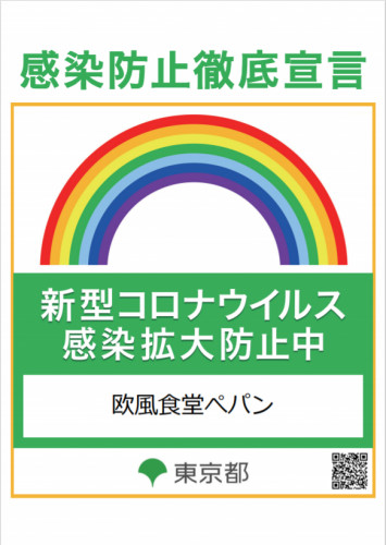 8月の営業日＆時間に関して