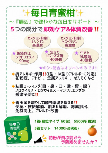 いま流行りの腸活！！！