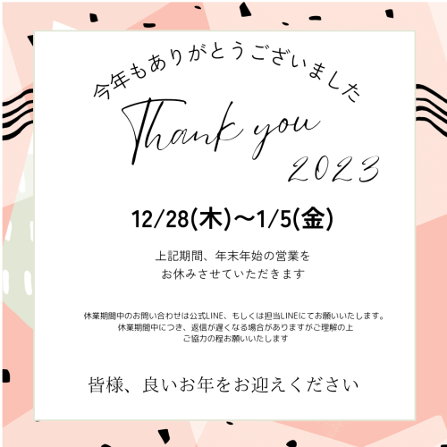 ありがとうございました😊