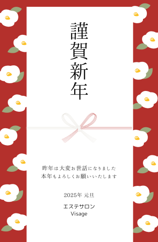 赤　白　花　リボン　新年　挨拶　謹賀新年　年賀状　会社　ハガキ　縦_20241219_192509_0000.png