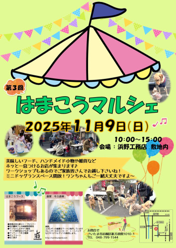 マルシェに出店します♪