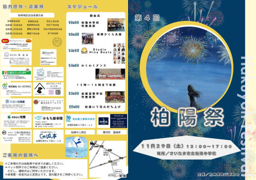柏陽祭🏳️
