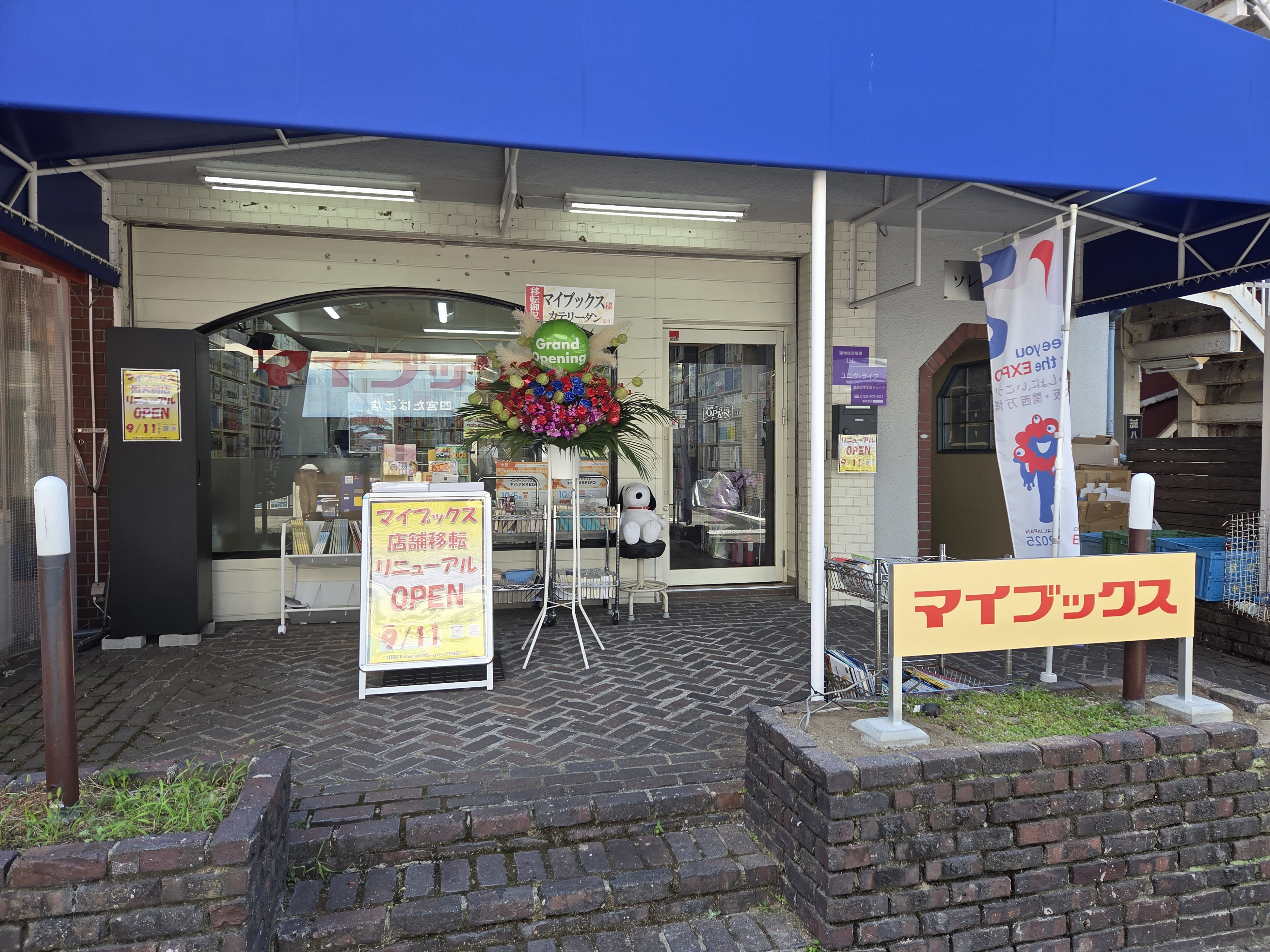 リニューアル記念のお知らせ。