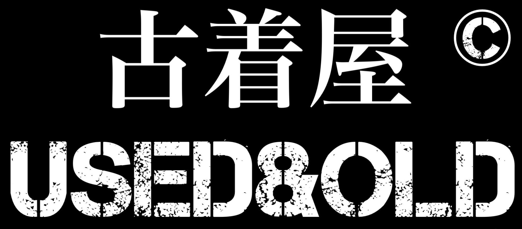 ONLINE SHOPPING - 静岡市の古着屋 USED＆OLD 静岡市 駿河区 古着屋 ビンテージ ブランド ノーブランド メンズ レディース  買取り 販売 リーズナブル