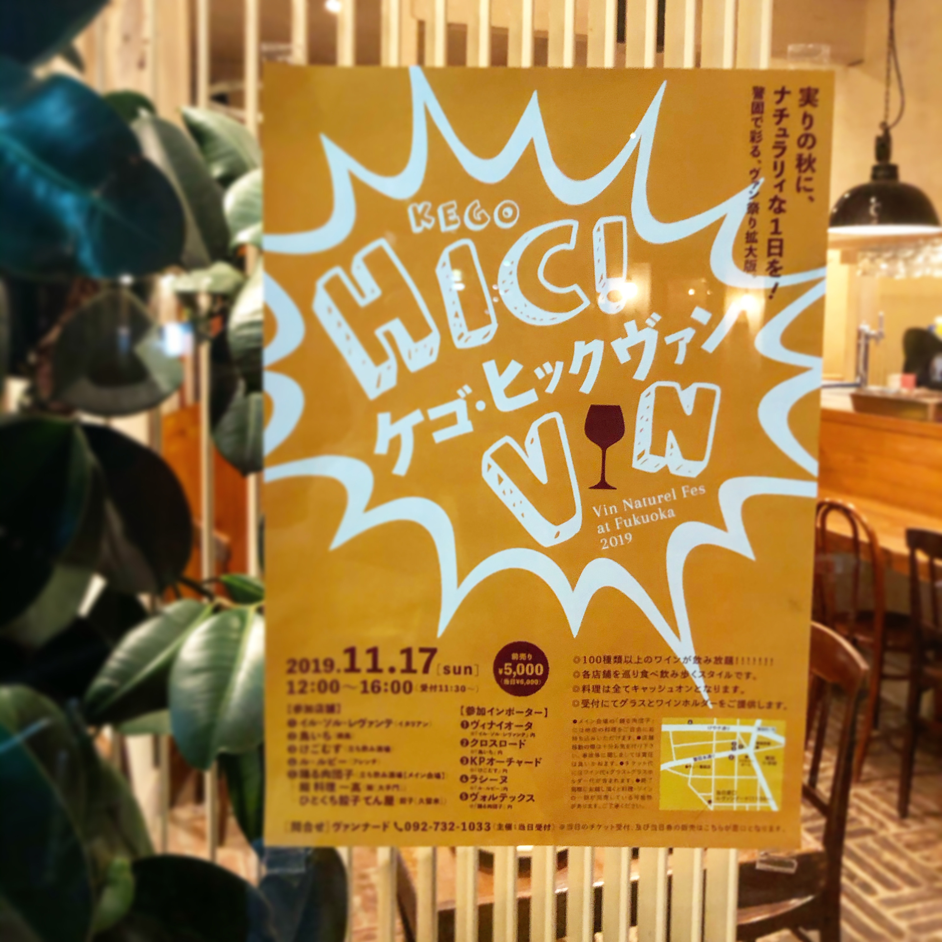 11月17日はーーーーーーー!