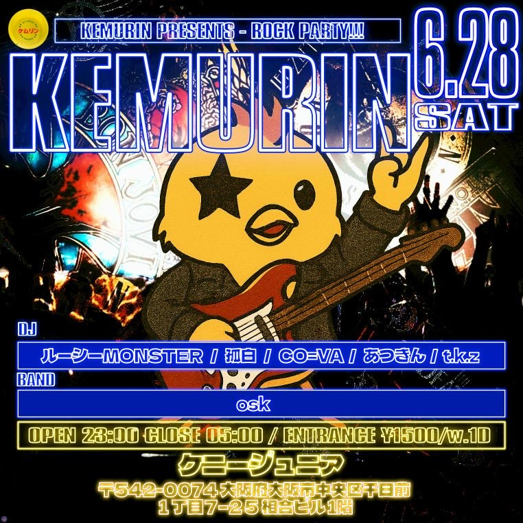 6月のカレンダー