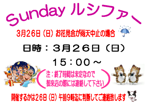 Sunday  Lucifer !