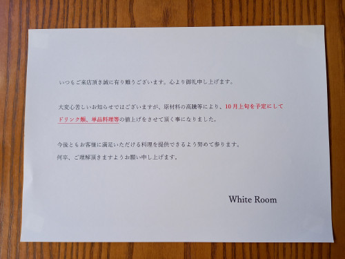 価格変更のお知らせ