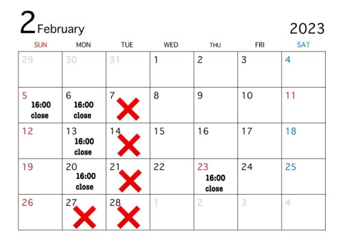 ２月営業について、店休日、7(火)、14(火)、21(火)、27(月)、28日(火)  ランチ営業（１１時から１６時まで)5(日)、6(月)、13(月)、20(月)、23(水)
