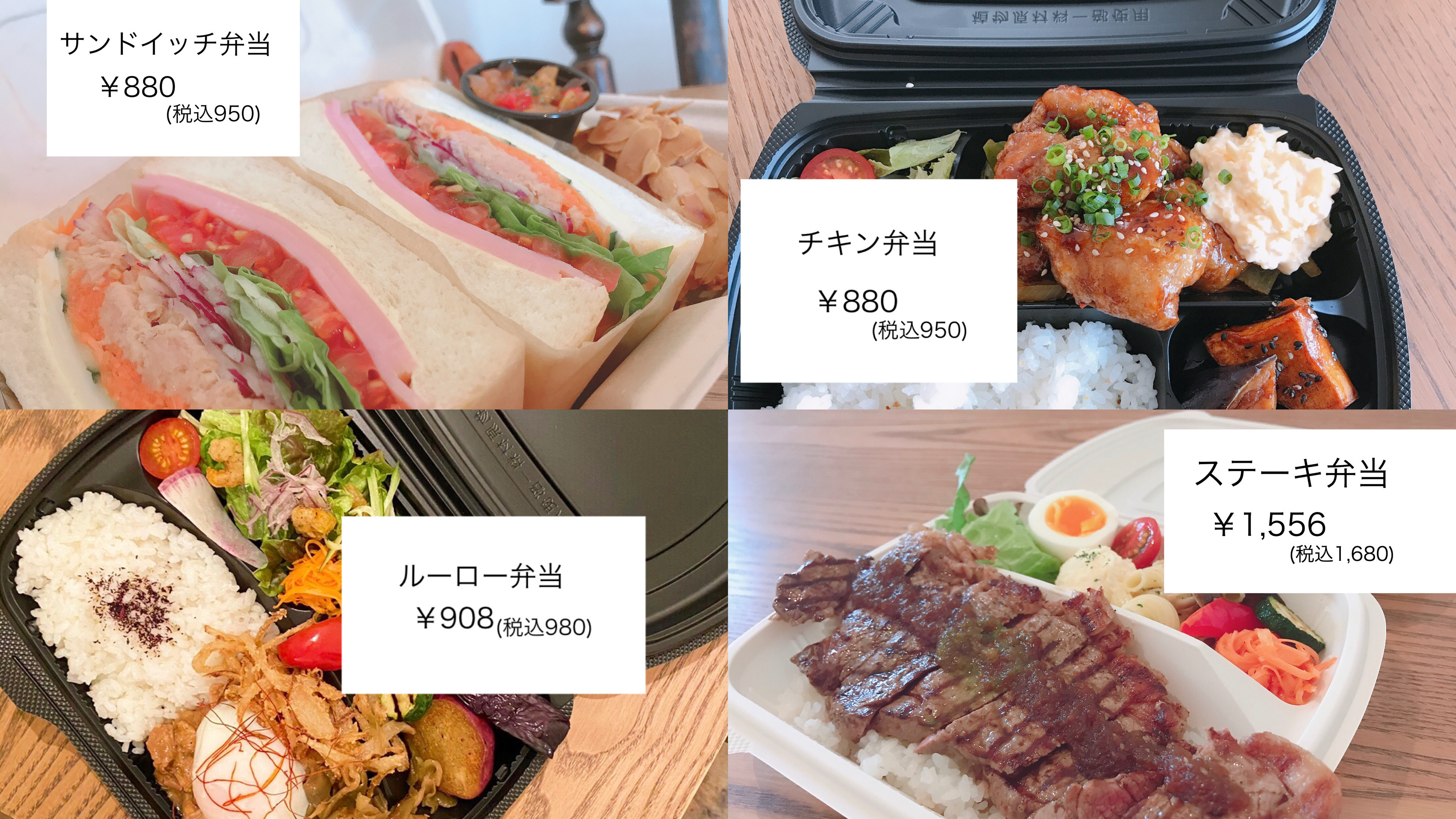 【お持ち帰りお弁当・事前予約】