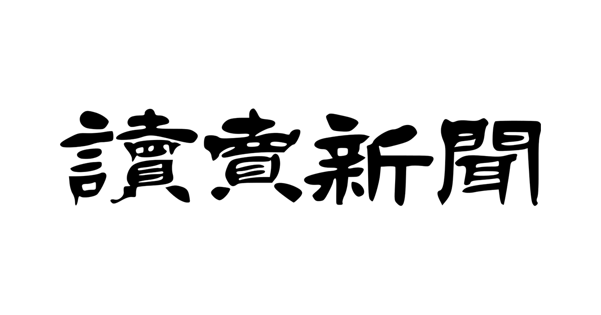 yomiurishimbun-logo.png