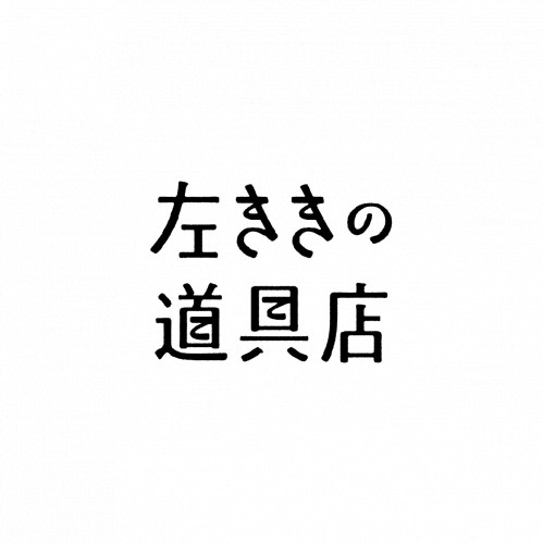 「左ききの道具店」様でエバーピーラー左をお買い求めいただけるようになりました