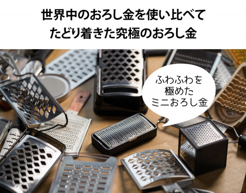 飯田屋オリジナルおろし金「エバーおろし」が発売となりました
